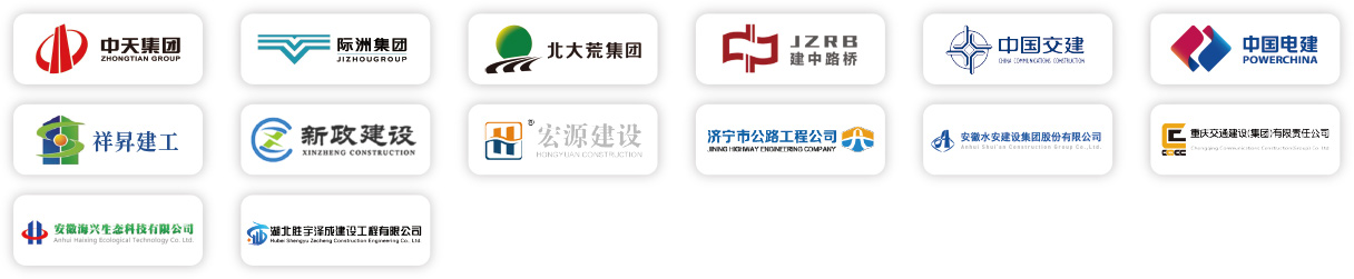 公路水利施工企業